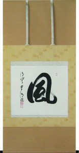 Seihan Mori Calligraphic Art Picture